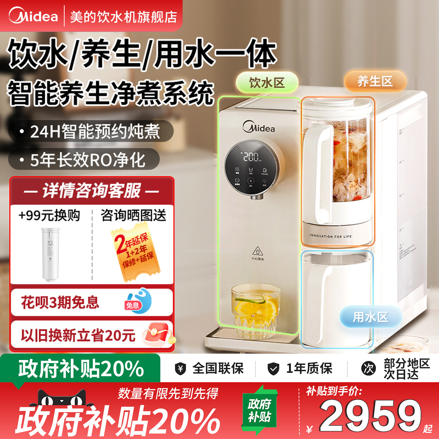 美的冲泡养生台式净饮机母婴推荐