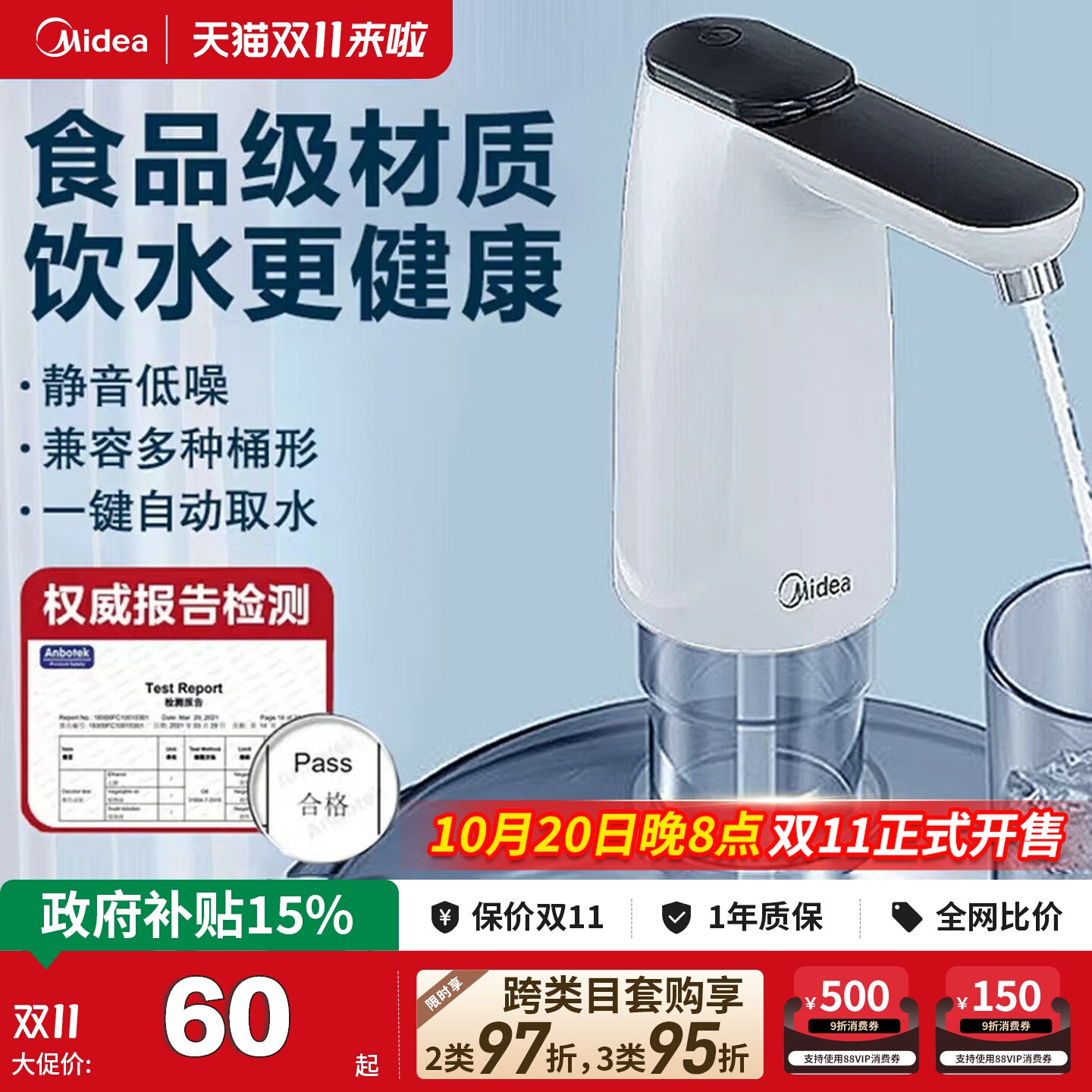 美的自动上水器家用桶装水抽水