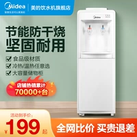 Диспенсер для воды Midea, вертикальный диспенсер для горячей и холодной бытовой воды, полностью автоматический бытовой вертикальный интеллектуальный офисный диспенсер, новая модель 718