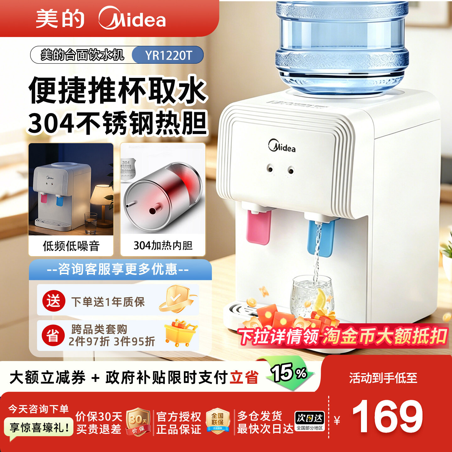 美的小型台式饮水机迷你家用宿舍桌面上置水桶办公室温热款1220T
