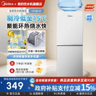 美 水桶饮水机立式 制冷热一体家用全自动智能卧室办公1518 上置式