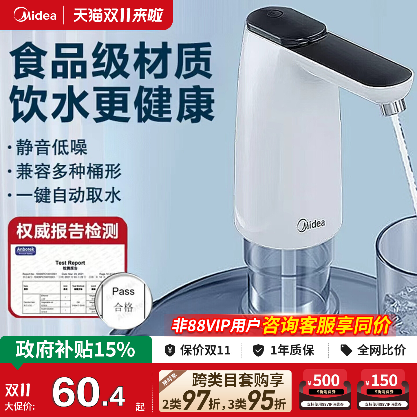 美的自动上水器家用桶装水抽水