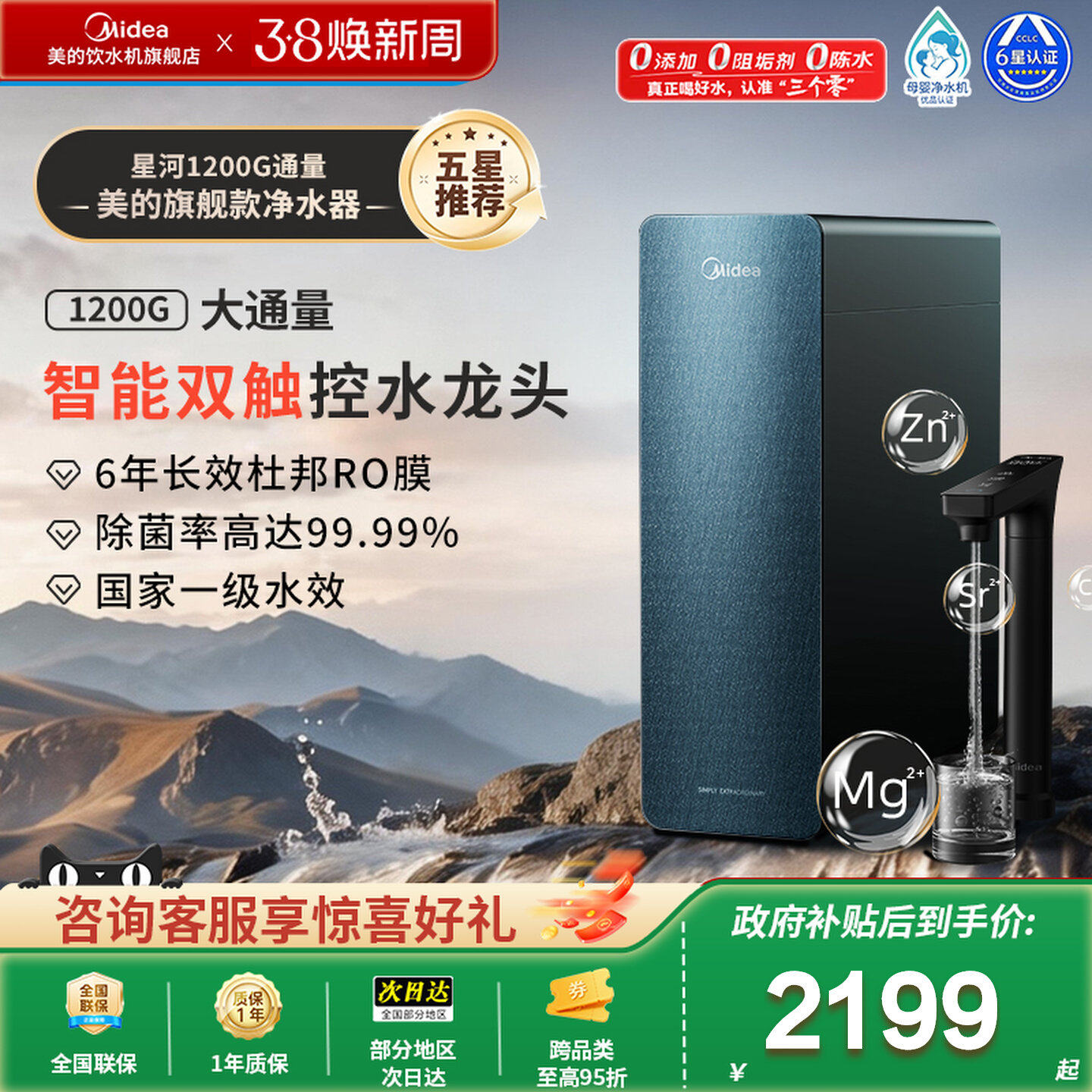 美的星河1200G橱下净水器0阻垢剂家用直饮机厨房自来水RO反渗净化