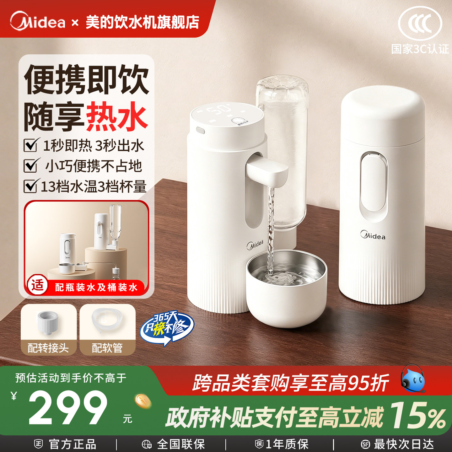 美的即热式便携饮水机小型迷你直饮水器旅行桌面加热款烧水壶002T