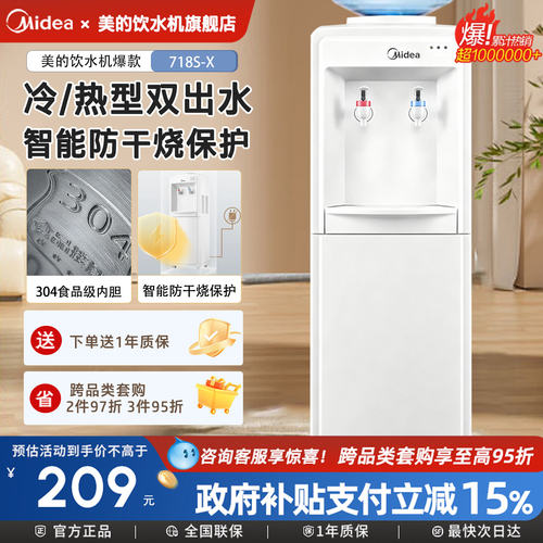 美的饮水机家用上置式水桶传统款