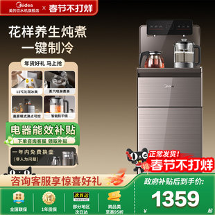 美的养生茶吧饮水机一体下置式水桶制冷热智能轻奢现代高级感2388