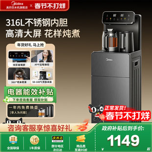 美的普洱茶吧机316L烧水壶家用饮水机下置水桶养生炖煮高端款2235
