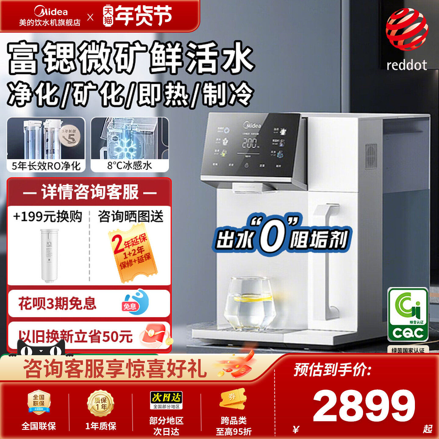 ����ħ��̨ʽ������RO����͸���ü���ֱ����ˮ�����Ⱦ�ˮ��2288T 2461.13Ԫ