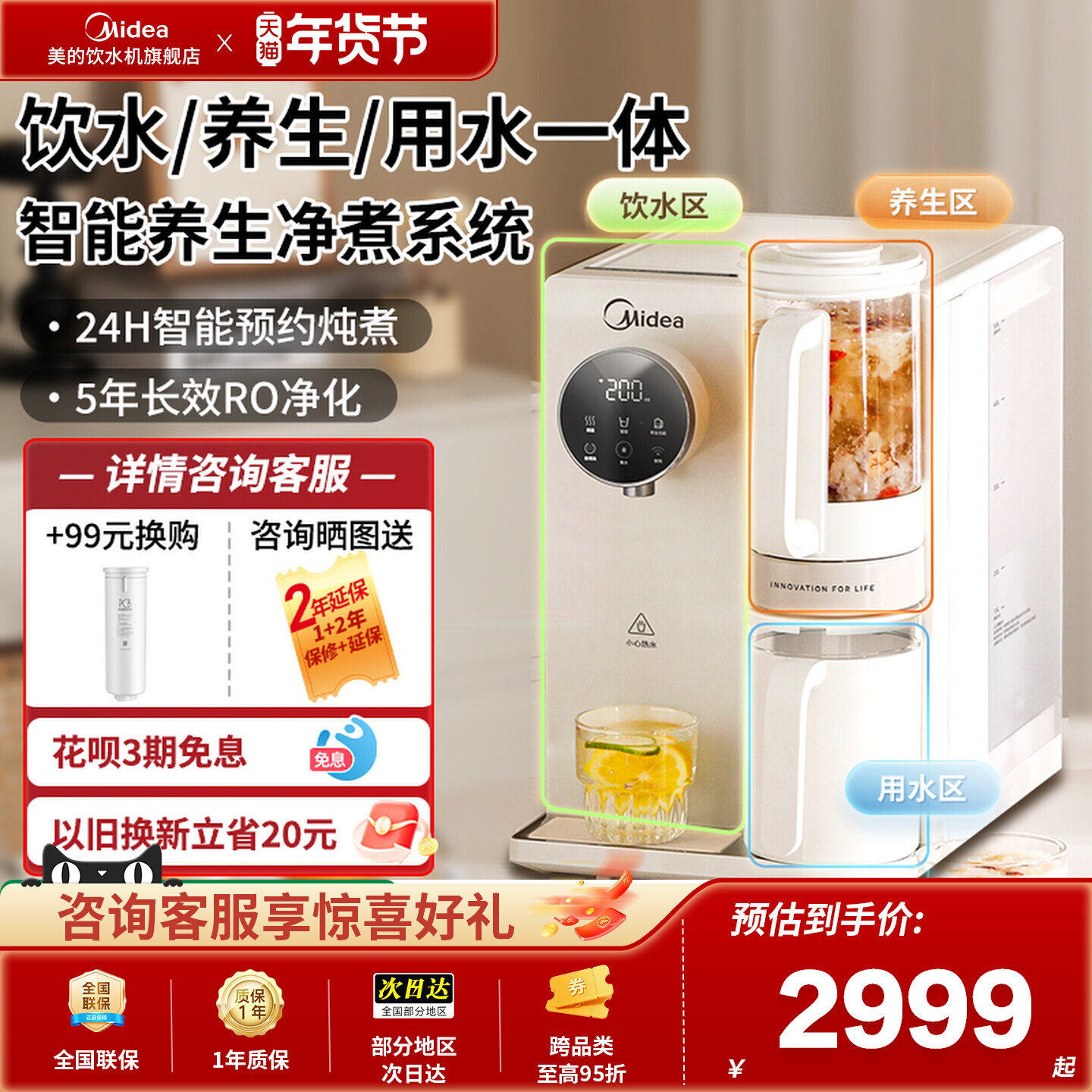 美的魔方冲泡台式净饮机养生炖煮饮水机母婴推荐RO净水器2296T