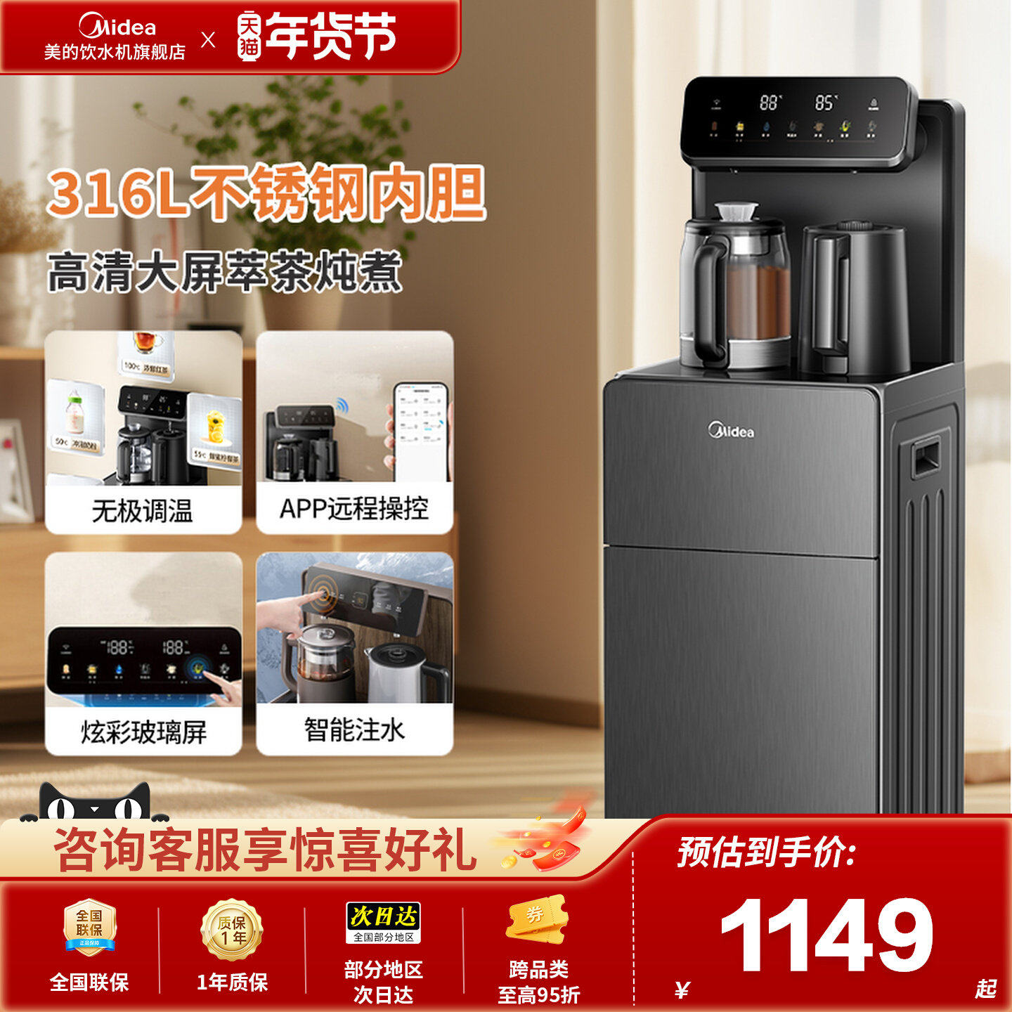 美的普洱茶吧机316L烧水壶家用饮水机下置水桶养生炖煮高端款2235,厨房电器,茶吧机/泡茶机,淘宝优惠券,粉丝福利购,淘宝优惠卷