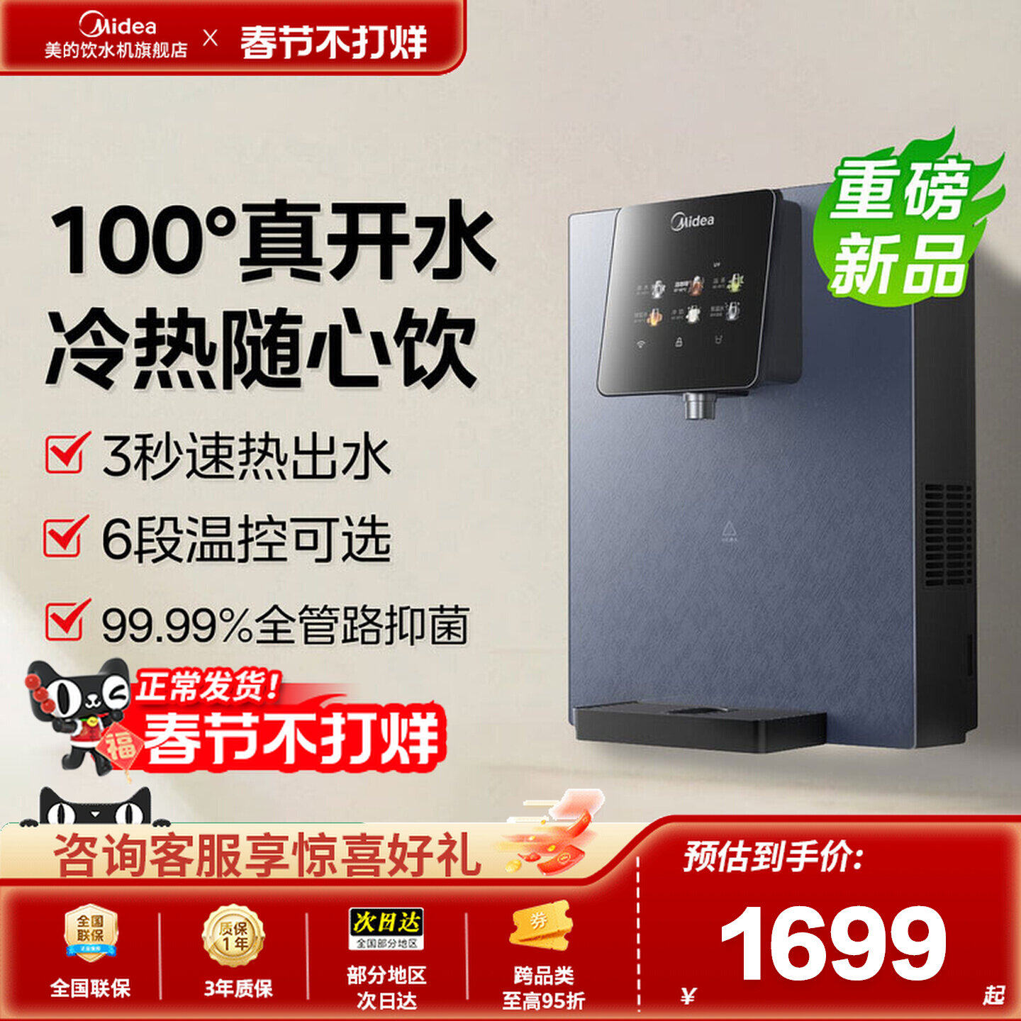 美的管线机壁挂式家用制冷热饮水机餐边柜直饮机净水器套装MG-239