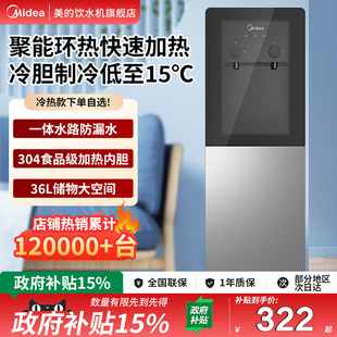 水桶饮水机立式 上置式 美 制冷热一体两用客厅办公室 政府补贴