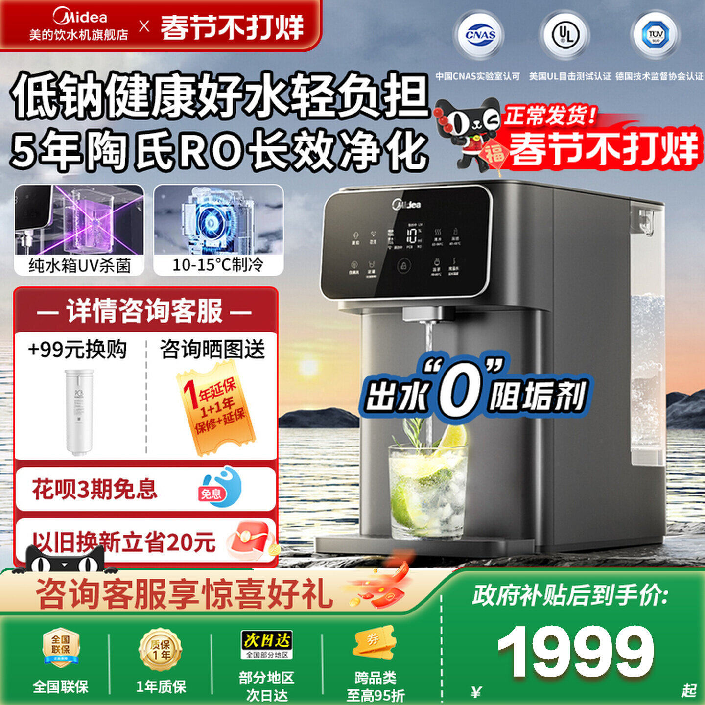 美的星河台式净饮机制冷即热家用饮水机直饮一体净水器UV杀菌2197