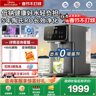 美的星河台式净饮机制冷即热家用饮水机直饮一体净水器UV杀菌2197