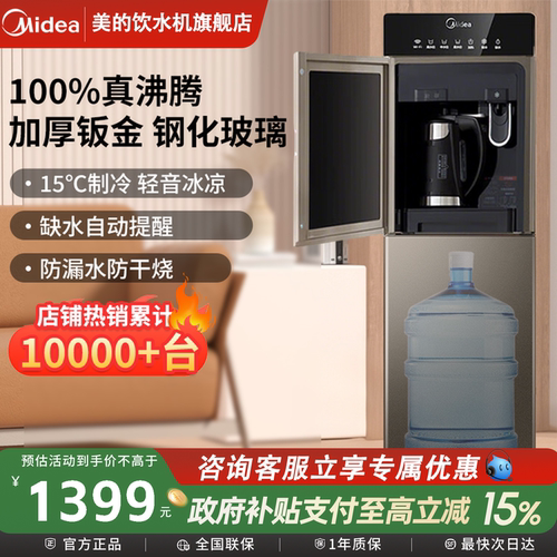 美的高端饮水机外置沸腾胆100℃