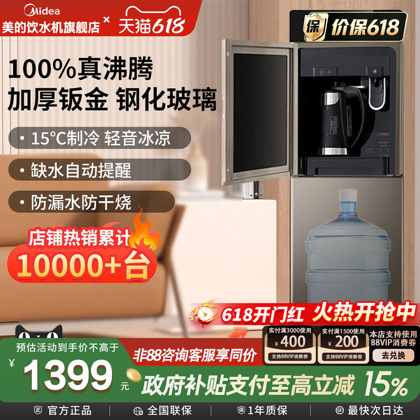 美的饮水机外置沸腾胆热水壶下置式水桶冷热家用智能高端款1316
