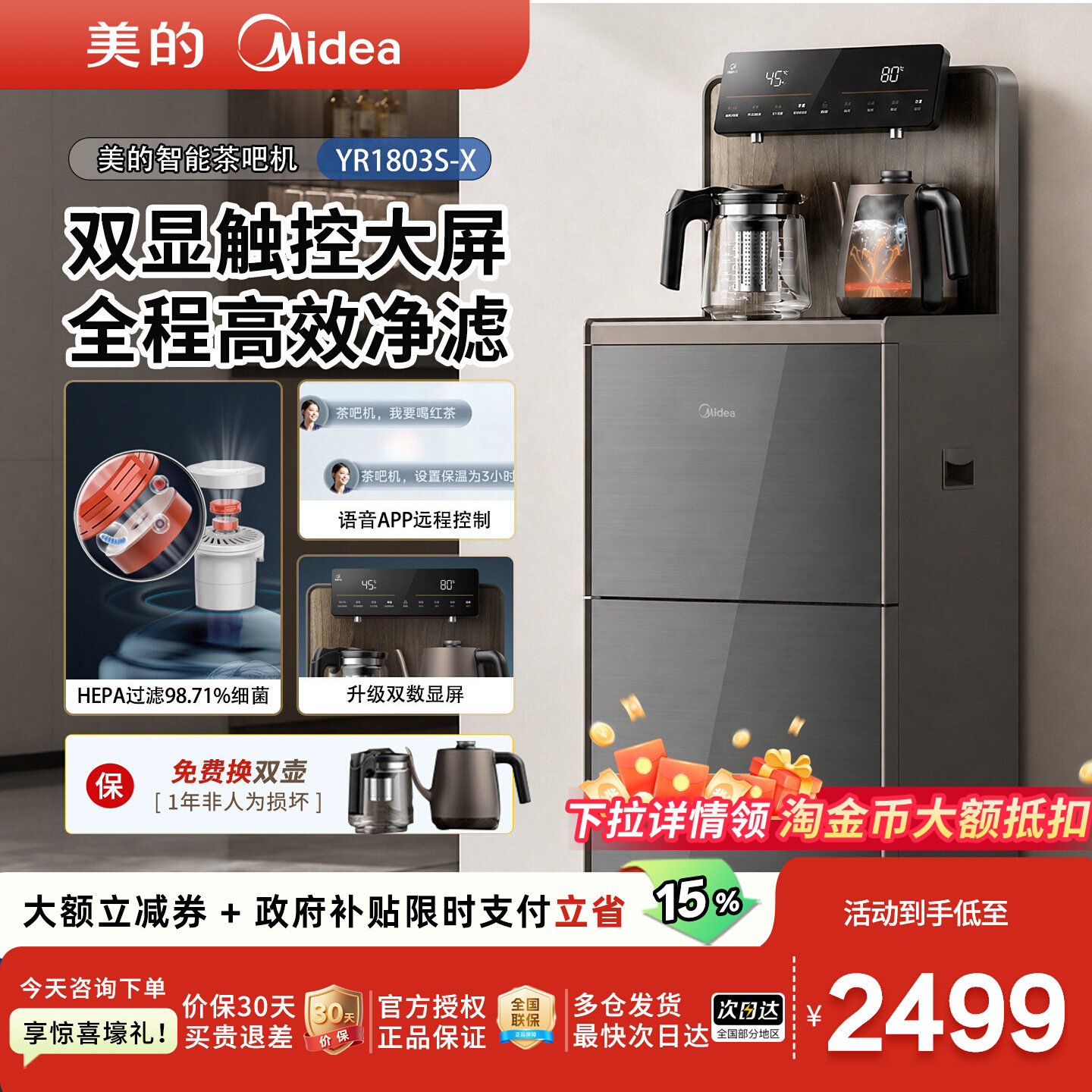 美的悦家茶吧机不锈钢管路高端款图片