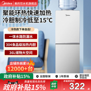 水桶饮水机立式 上置式 美 制冷热一体两用1518 政府补贴