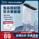 美 自动上水器家用桶装 水抽水器自动取水器饮水机宿舍官方正品