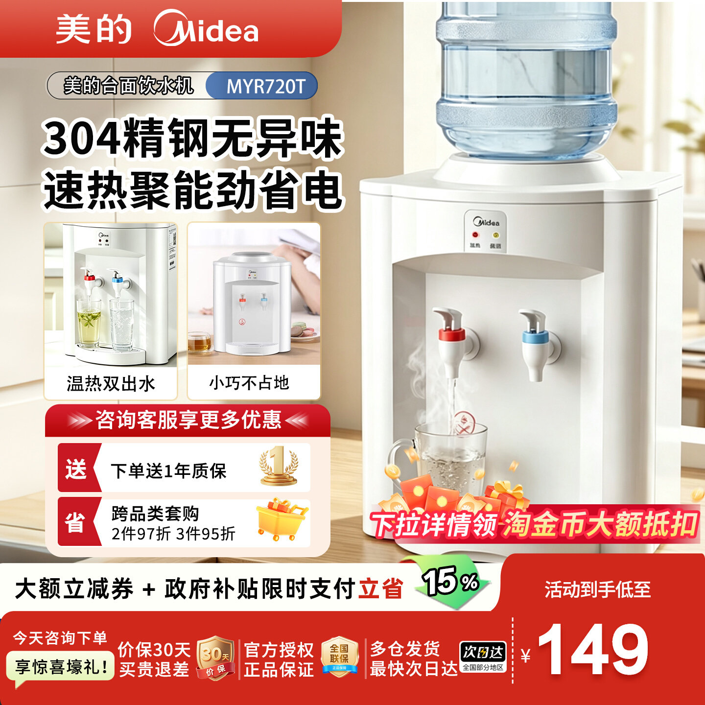 美的台式迷你小型饮水机图片