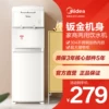 Товары от 美的饮水机旗舰店