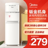 Midea Drink Water Machinery оборудование для набережной, к счастью, полная автоматическая интеллектуальная офис вице -вице -президент.