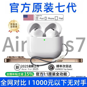 蓝牙耳机华强北Air7代降噪2025款正品无线充电高音质适用安卓 ios