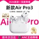正品 AirPro3代蓝牙耳机华强北2026新款 8代原装 无线主动降噪高音质