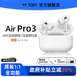 【品牌直营】TOFI Pro3蓝牙耳机降噪2026款华强北高音质心率检测