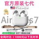 无线充电高音质适用安卓 蓝牙耳机华强北Air7代降噪2025款 正品 ios