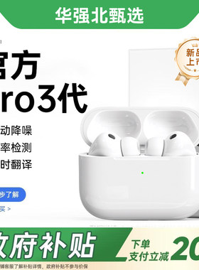TOFI Pro3蓝牙耳机2026新款华强北主动降噪心率检测八代原装正品