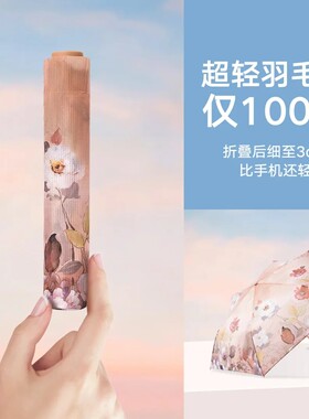 上海故事新款79克超轻太阳伞轻便携二两防晒遮阳超小伞迷你雨伞