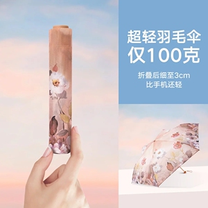上海故事新款79克超轻太阳伞轻便携二两防晒遮阳超小伞迷你雨伞