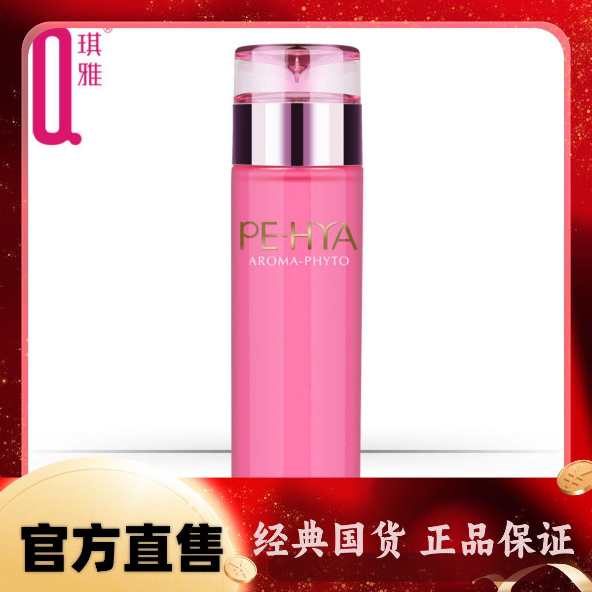 琪雅专柜正品优能鲜活水精华 补水 保湿 锁水 拍下优惠