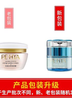 包邮琪雅保湿优能琪雅水养美容霜