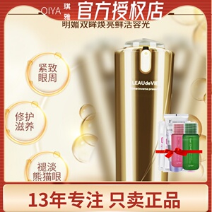 琪雅逆时臻养日护系列 逆时活颜紧致眼霜
