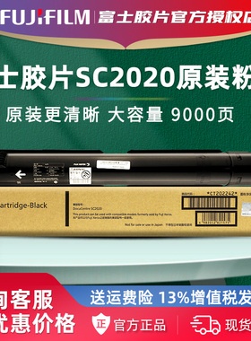 官方授权 富士胶片SC2020原装墨粉盒2020墨粉CT202242 CT202243 CT202244 CT202245碳粉 黑色 红色 黄色 青色