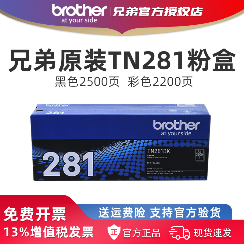 官方授权281/285原装墨粉盒