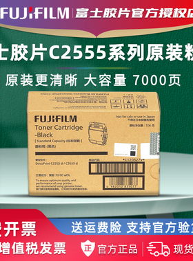 官方授权 富士胶片C3555d C2555d原装墨粉碳粉墨粉盒CT203279 CT203280富士施乐硒鼓CT351189 废粉盒CWAA0965