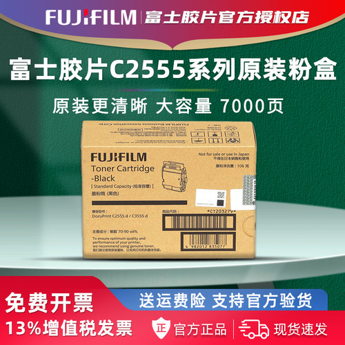 富士胶片C3555d C2555d原装墨粉碳粉墨粉盒CT203279 CT203280富士施乐硒鼓CT351189 废粉盒CWAA0965