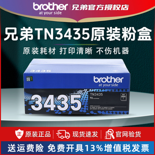 粉盒5580D 5585D 8540DN硒鼓DR 3485 3450 8535DN 3495原装 5595DN墨粉仓8530DN 兄弟TN3435 5590