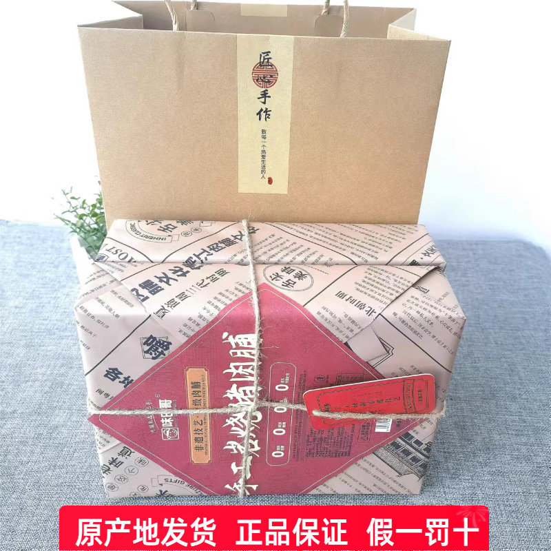 靖江特产味巴哥手工岩烧特级猪肉脯年货礼盒520g休闲零食