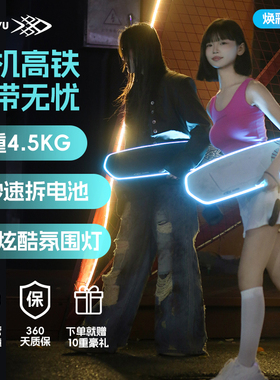 游鱼S2电动滑板四轮车便携旅行代步神器可拆电池一体板单翘小鱼板