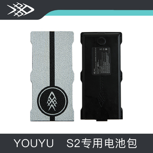 游鱼S2电池包