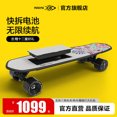 游鱼S2电动滑板四轮车双驱小鱼板可拆卸电池便携智能遥控代步神器