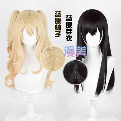 taobao agent Manmei daily citrus citrus aroma, blue original bud, blue original grapefruit cos wig, natural black brown color