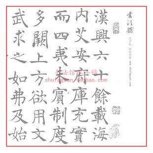 沈尹默临倪宽赞毛笔书法摹写帖描红临摹半生熟宣纸3遍装长卷