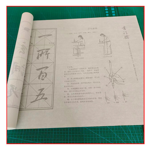 王羲之圣教序米字格选字入门毛笔书法摹写帖描红临摹半生熟宣纸
