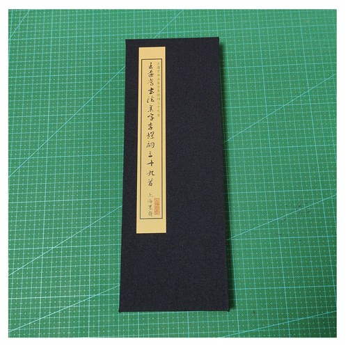 王蘧常章草集字李煜词三十九首册页带释文