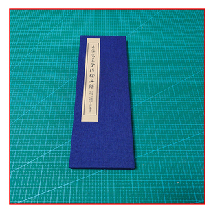 王蘧常文赋书法章草集字册页带释文